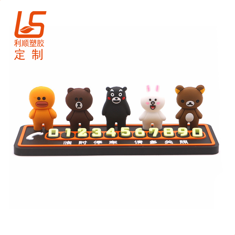 定制硅膠夜光臨時(shí)號(hào)碼牌臨時(shí)停車牌 (5)