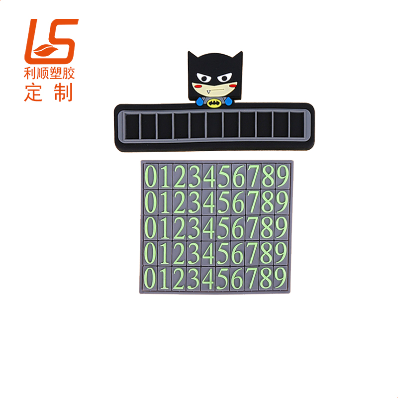 定制硅膠夜光臨時號碼牌